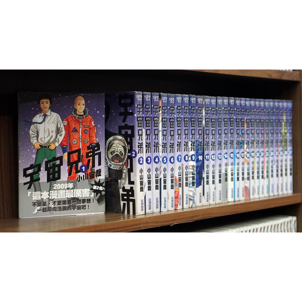 宇宙兄弟1 27連載中 小山宙哉 霸氣貓 現貨 無章釘 蝦皮購物