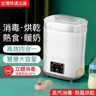 丨小不記丨奶瓶消毒鍋 溫奶器 暖奶器 烘乾鍋 奶瓶消毒 蒸汽消毒鍋 三合一 暖奶 消毒 烘乾 大容量
