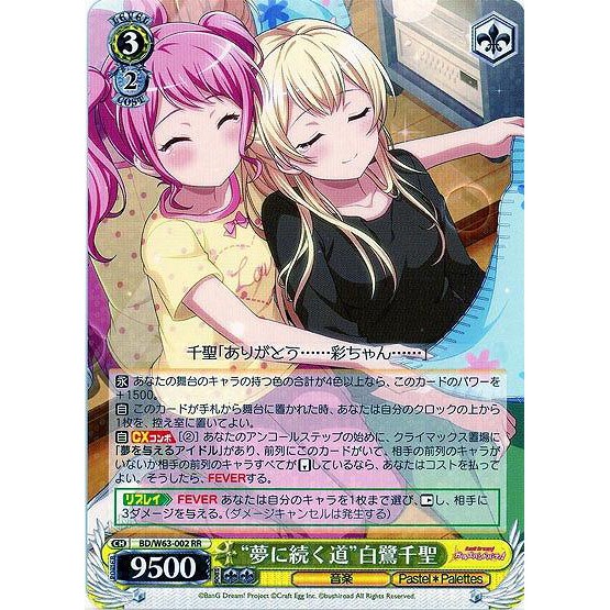 好動漫 Ws 樂團夢bd W63 002 Rr 白鷺千聖bang Dream 少女樂團派對 Vol 2 補充包 蝦皮購物