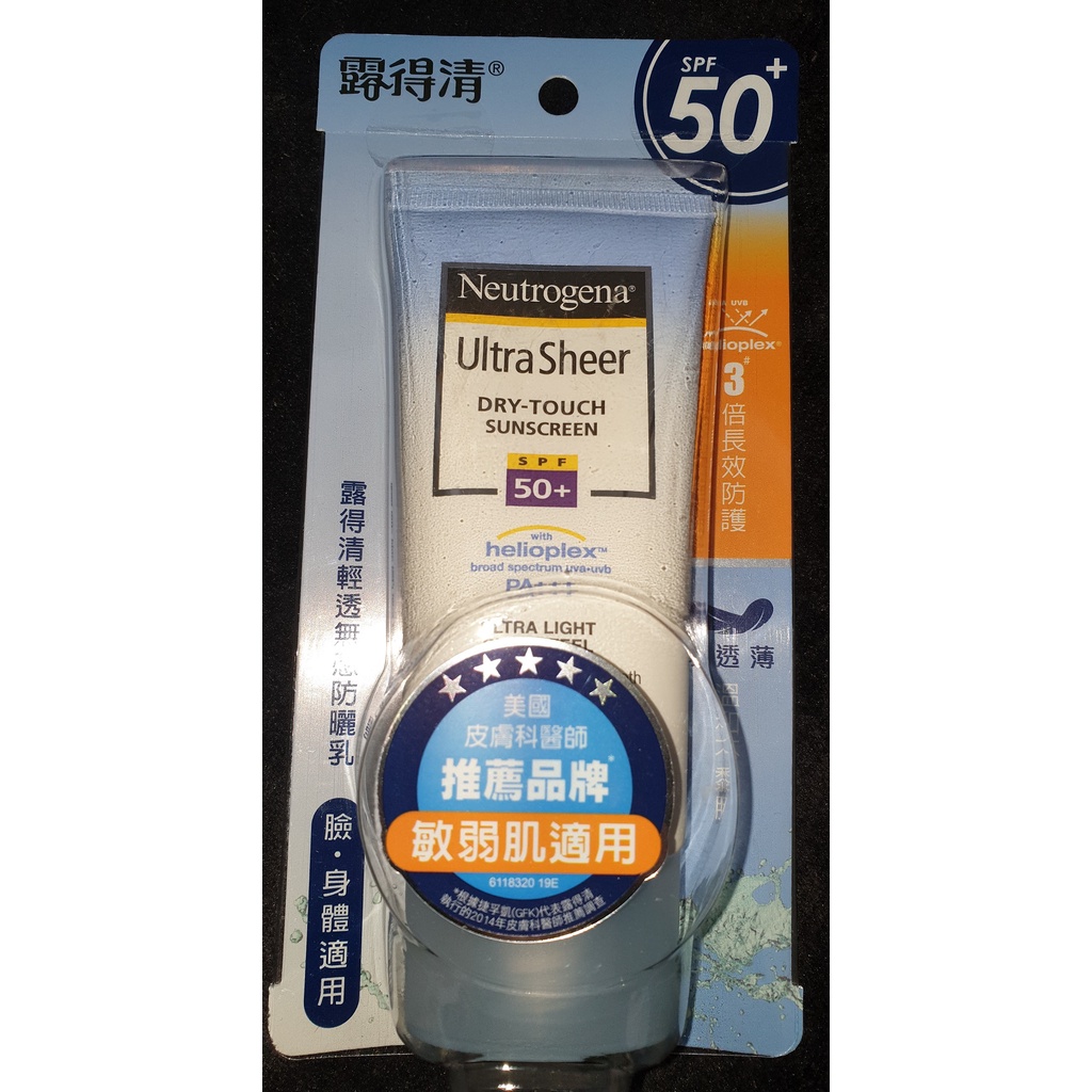 (韓國製正品) 露得清 Neutrogena 輕透無感防曬乳88ml 敏弱肌適用 日常通勤用