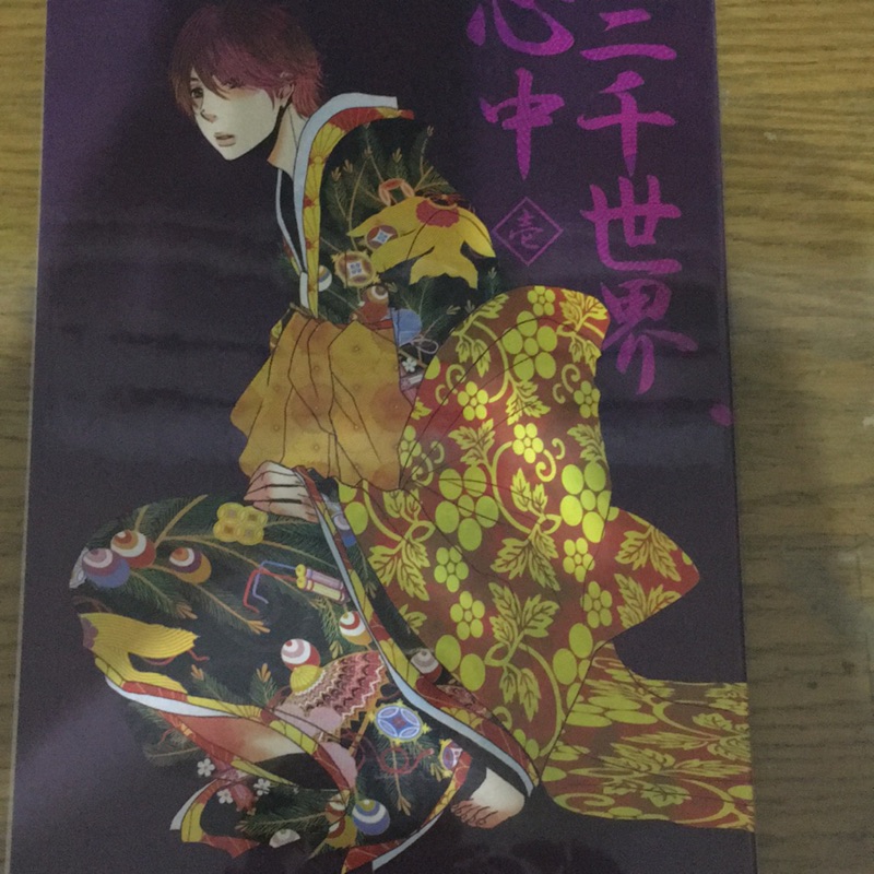 J禁嵐arashi 同人誌相葉雅紀櫻井翔相櫻as 三千世界心中2r B5 36p 二手近全新 蝦皮購物