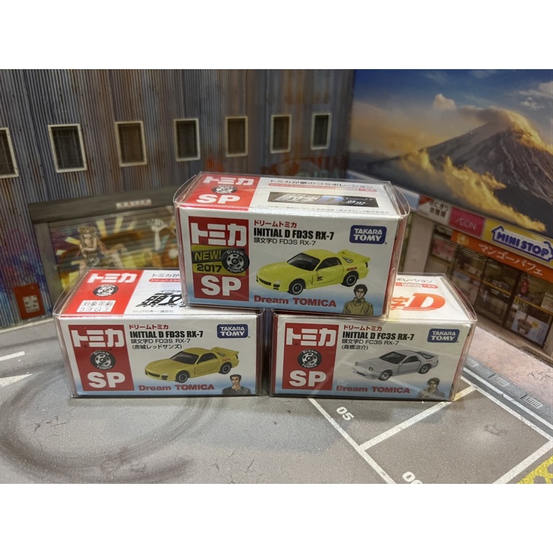 【SA小車】Tomica 頭文字D SP Initial D FD3S RX-7 FC3S 赤城 高橋啟介 高橋涼介