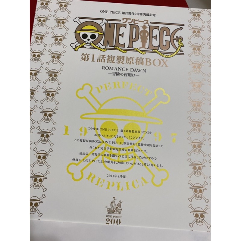 サイズ交換対象外 ONE PIECE 累計発行部数2億冊突破記念 第1話複製原稿