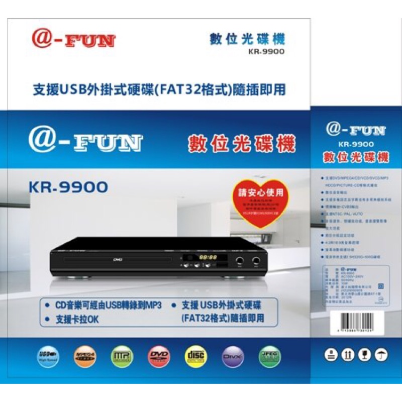 @-FUN 數位光碟機 KR-9900 全新 卡啦OK/USB/DVD