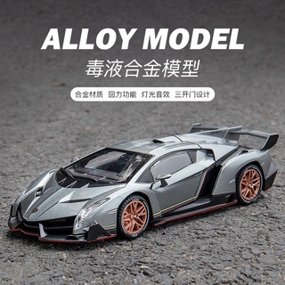 陽光（泡沫盒裝)模擬 1比24 嘉業 藍寶堅尼 毒藥 合金汽車 跑車模型 擺件 兒童玩具