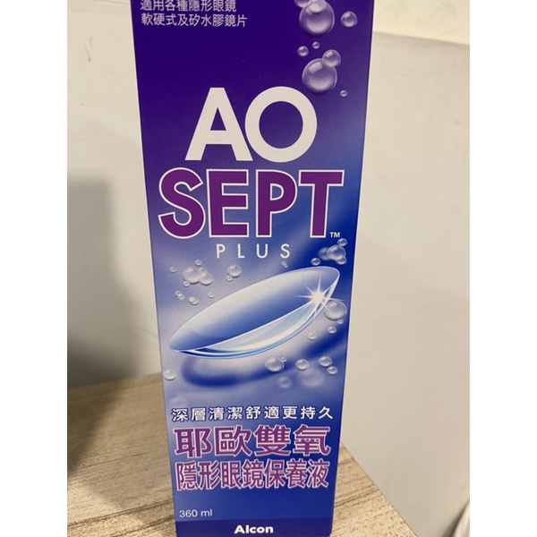 【Alcon 愛爾康】AO耶歐雙氧隱型眼鏡保養液360ml (保養液.隱形眼鏡藥水)