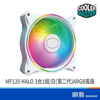 COOLER MASTER 酷碼科技 MF120 HALO 3合1組 白(第二代) ARGB風扇