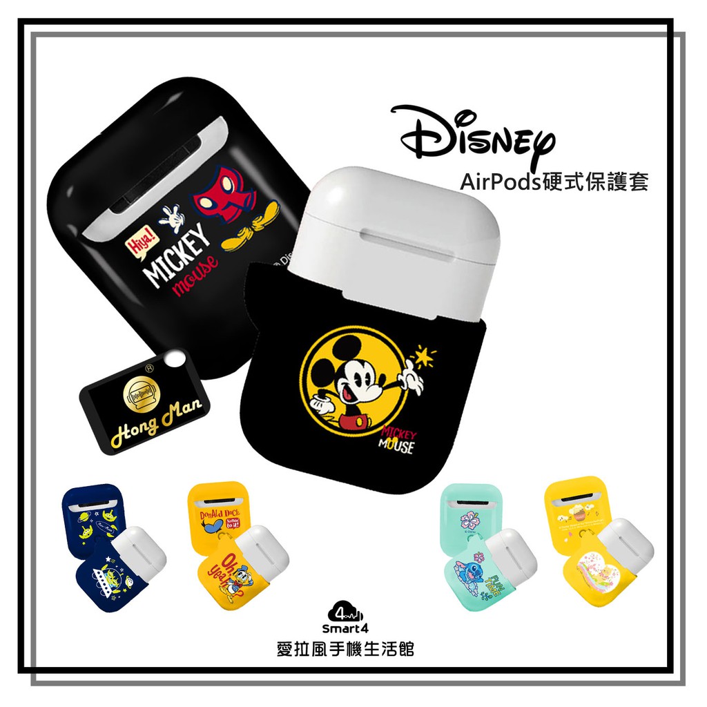 æ„›æ‹‰é¢¨x Disney è¿ªå£«å°¼æ­£ç‰ˆæŽˆæ¬Šapple Airpods ç¡¬å¼ä¿è­·å¥—ç±³å¥‡ å°ç†Šç¶­å°¼ ä¸‰çœ¼æ€ª å²è¿ªå¥‡ å