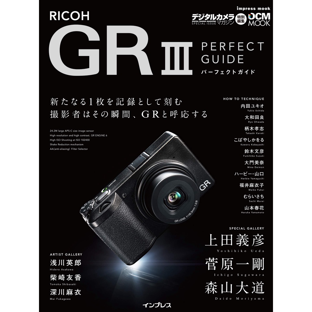 【閒置99新】特別企劃RICOH_GR3操作指南攝影書_RICOH GR III PERFECT GUIDE パ