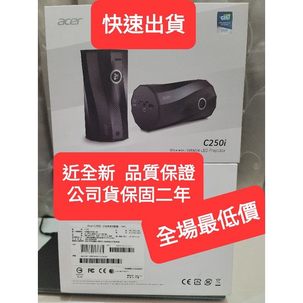 Acer C250i 投影機