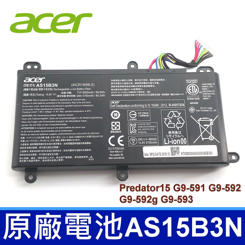 ACER AS15B3N 原廠電池 Predator15 G9-591 G9-592 G9-592g G9-593