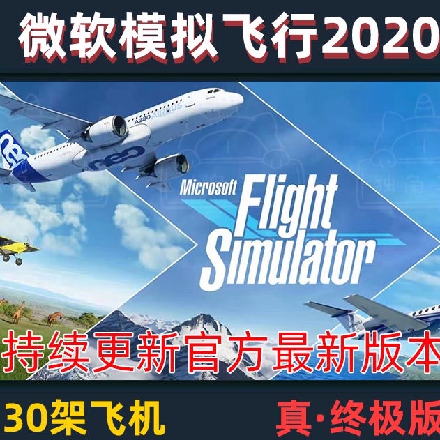 mfs2020的價格推薦 - 2024年11月| 比價比個夠BigGo