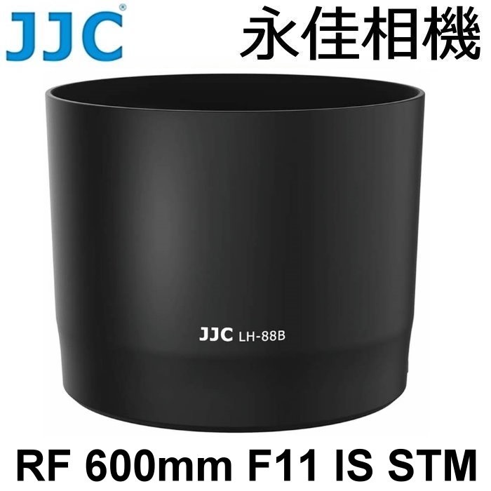 永佳相機_JJC LH-88B 鏡頭遮光罩 For RF 600mm F11 IS STM