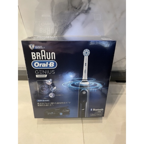 現貨尾牙抽中 原廠公司貨 Braun Oral-B 3D智慧追蹤電動牙刷 Genius10000 G10000 牙刷