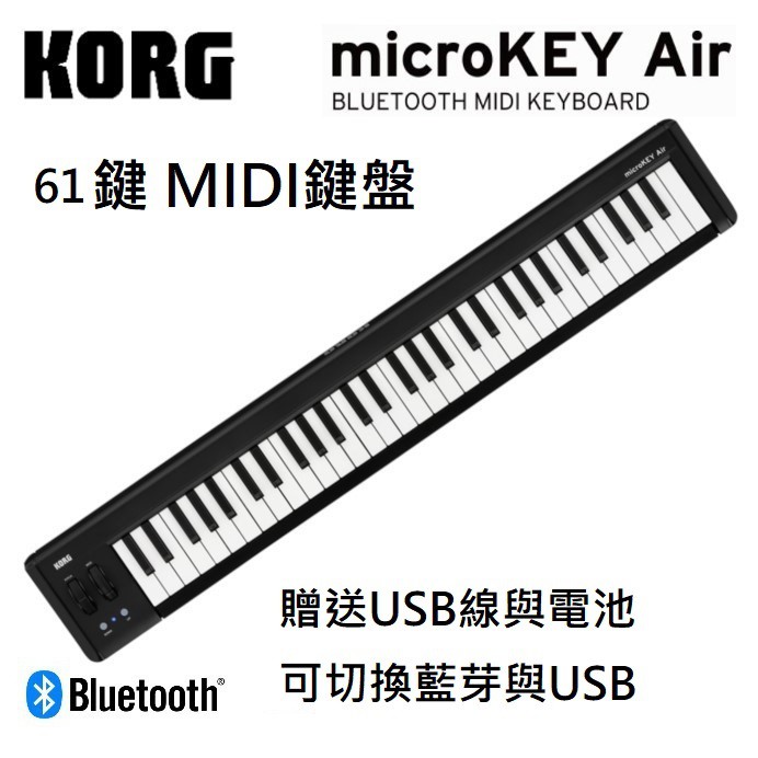 KORG Bluetooth MIDI microKEY2 Air 25鍵盤 | signalstationpizza.com