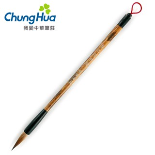 【中華筆莊】 20300B 春之頌中楷 - 兼毫毛筆〈官方直營店〉