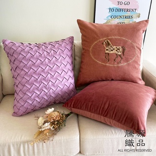 【騰源織品｜24hr出貨】鐵鏽紅搭配系列抱枕套 | 共4款 | 45x45 | 30x55
