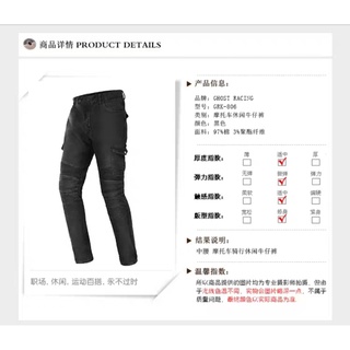 老竽仔機車精品—Ghost Racing新款防摔/伸縮/保暖藍色牛仔褲