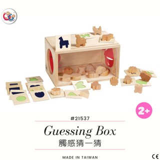 GOGO Toys 高得玩具 21537 Guessing Box 觸感猜一猜