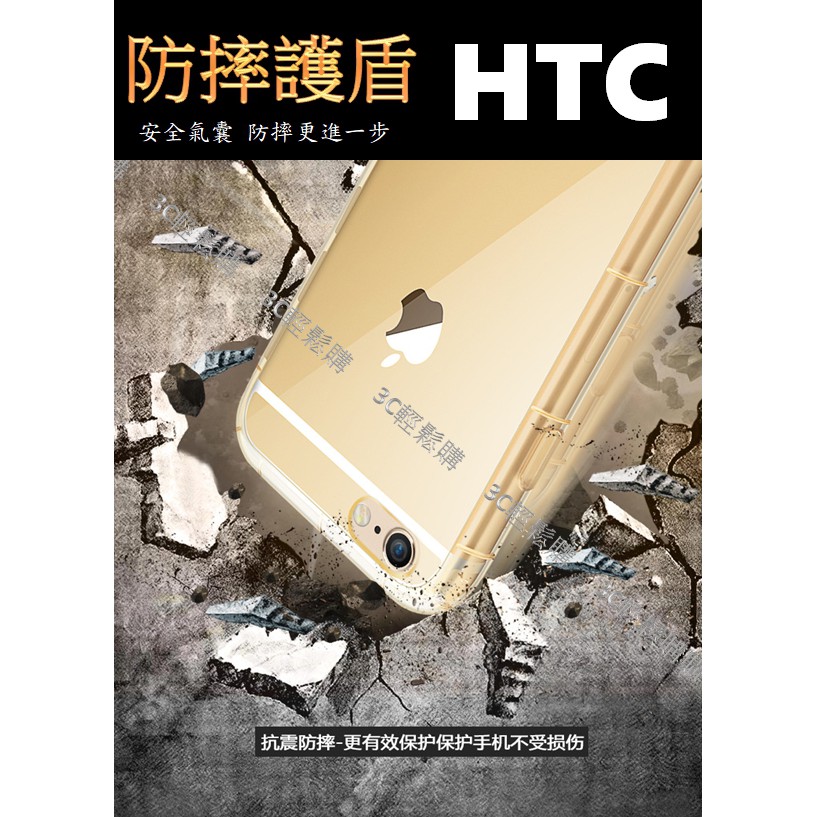 HTC 防摔殼 適用 U11 U23 Pro Desire 22 Pro 空壓殼 保護殼 手機殼