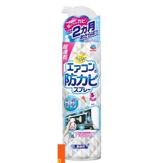興家安速 冷氣長效防黴除菌劑 350ml 洗冷氣