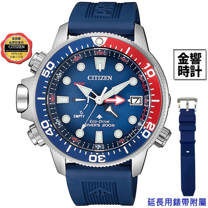 CITIZEN 星辰錶 BN2038-01L,公司貨,光動能,PROMASTER,時尚男錶,潛水錶,深度測量,手錶