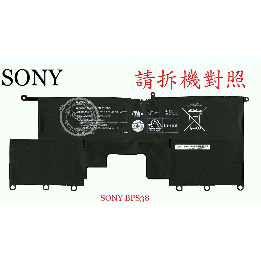 SONY 索尼 VAIO PRO13 SVP13 SVP132A1CP 筆電電池 BPS38