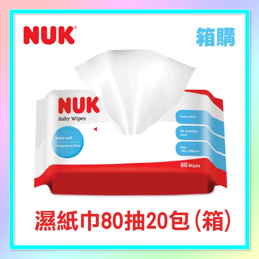 ＜益嬰房童車＞新款有蓋子 💓 德國NUK- 濕紙巾 80抽X20包一箱 (箱購) 純水濕紙巾 滿月禮 週歲禮