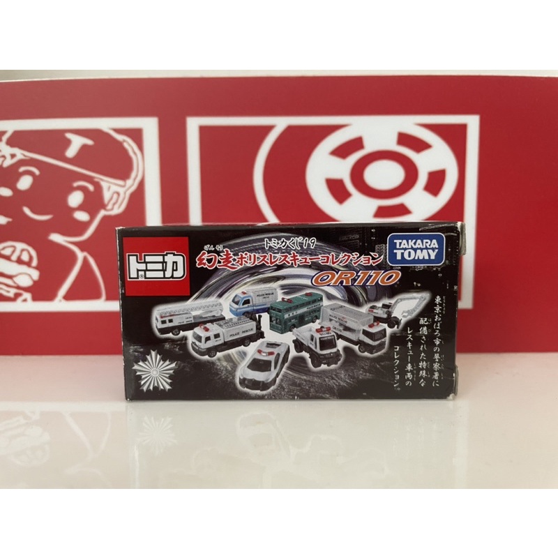 Tomica 幻走19藍寶堅尼 警車