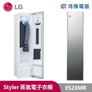 鴻輝電器｜LG樂金 E523MR WiFi Styler 蒸氣電子衣櫥 奢華鏡面門