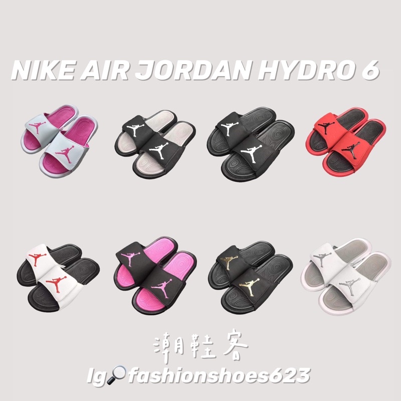 Nike Air Jordan Hydro 6 🏀 喬丹拖鞋 AJ 魔鬼氈 運動拖鞋 NIKE拖鞋 男女拖鞋 拖鞋