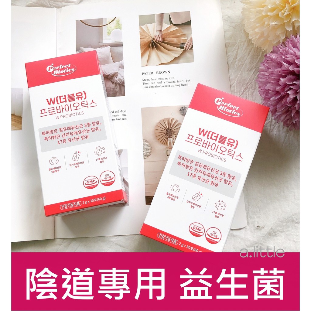 韓國益生菌私密處陰道專用益生菌W女性私密護理(2g*30包/盒) | 蝦皮購物