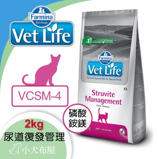 ☆小犬布屋【法米納】《貓用泌尿道復發管理配方 2kg VCSM-4》Vet Life天然處方*Farmina