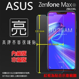 亮面/霧面 螢幕保護貼 ASUS 華碩 ZenFone Max (M2) ZB633KL X01AD軟性高清 亮面貼