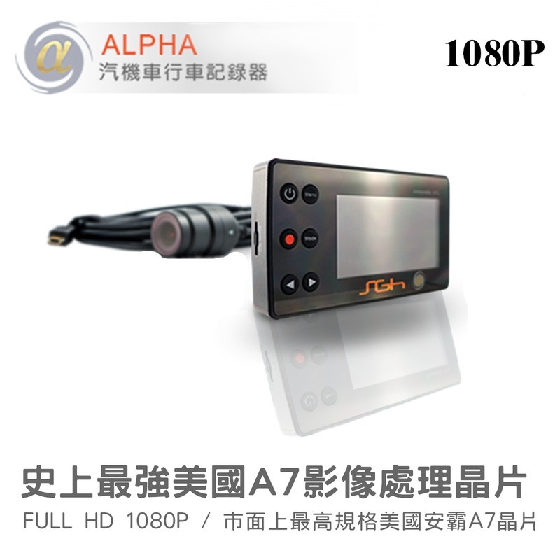 輪將工坊 Sgh Alpha機車行車紀錄器 1080p高清畫質防水鏡頭行車記錄器g6 雷霆王彪虎jets 蝦皮購物