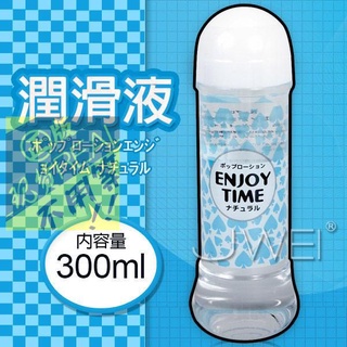 ☀贈潤滑液☀日本原裝進口EXE．享受時刻自然潤滑300ml(藍)☀自慰