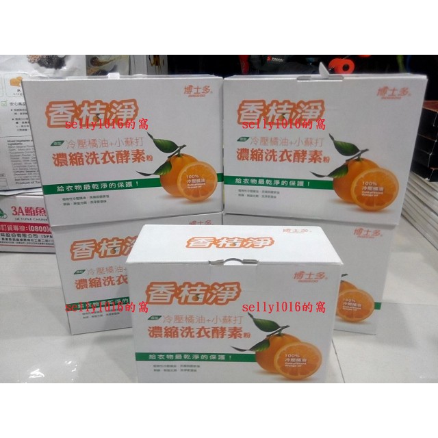 博士多香桔淨 濃縮洗衣酵素粉 (大1000g+小300g) (100%冷壓橘油)