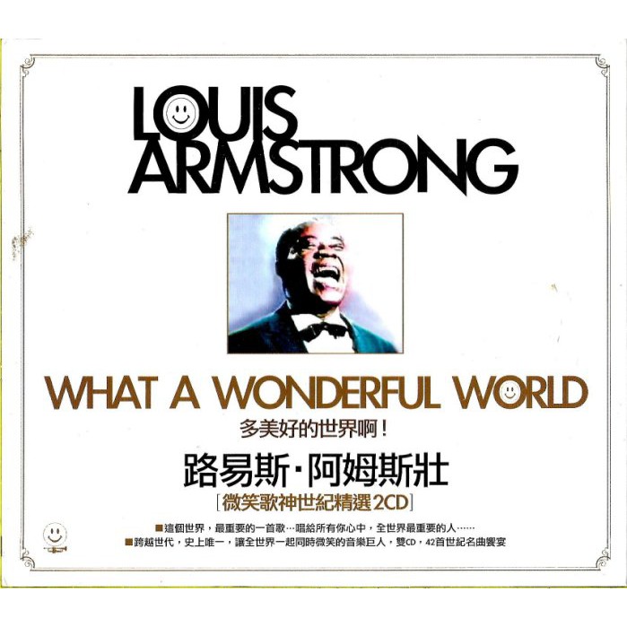 路易斯阿姆斯壯louis Armstrong 多美好的世界啊 微笑歌神世紀精選2cd 蝦皮購物