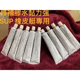 🌸 臺灣現貨 SUP 充氣船 橡皮艇 充氣獨木舟 修補 膠水 （單支）