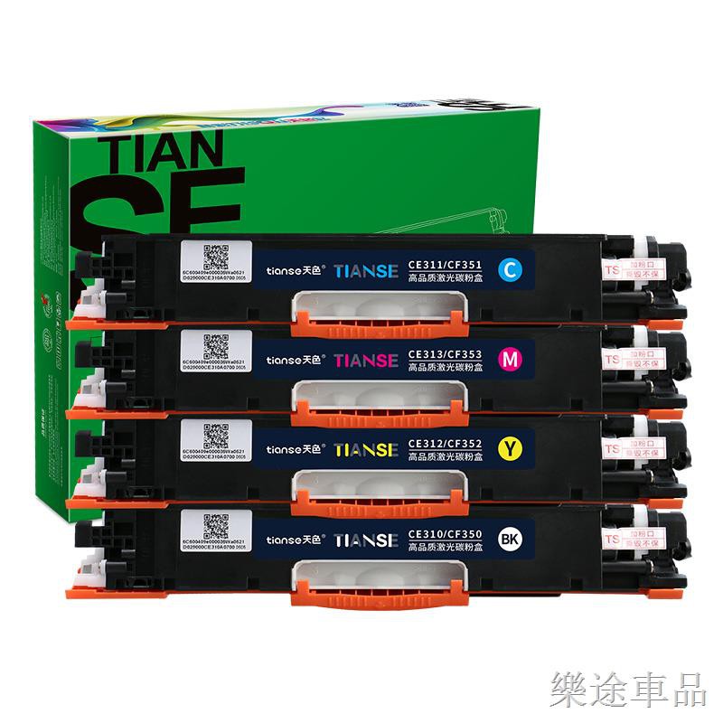 Hp1025碳粉匣 Ptt Dcard討論與高評價商品 2021年11月 飛比價格