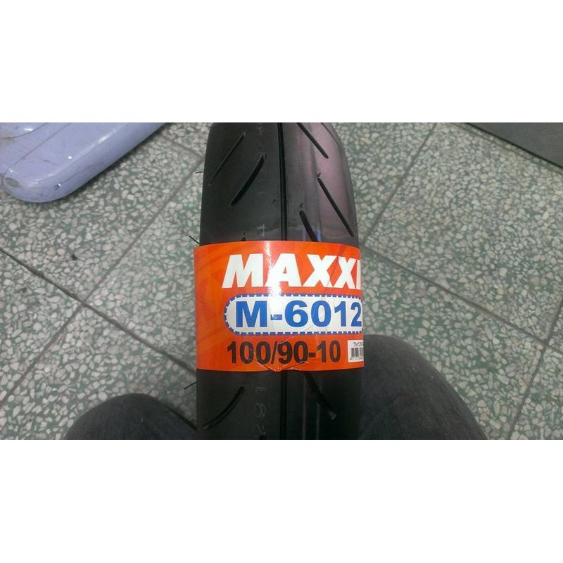 『為鑫』 MAXXIS 瑪吉斯 M6012R 競賽版 熱熔胎 3.50-10 90/90-10 100/90-10