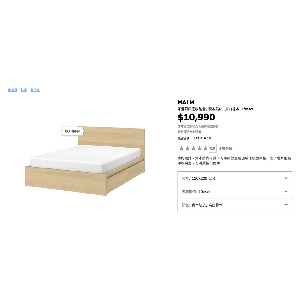 IKEA 宜家 MALM 白橡木床架 150 x 200cm 九成新