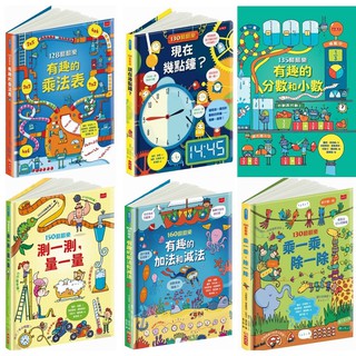 **安可童書** 小天下 128翻翻樂/ 130翻翻樂/135翻翻樂/150翻翻樂/160翻翻樂/125翻翻樂
