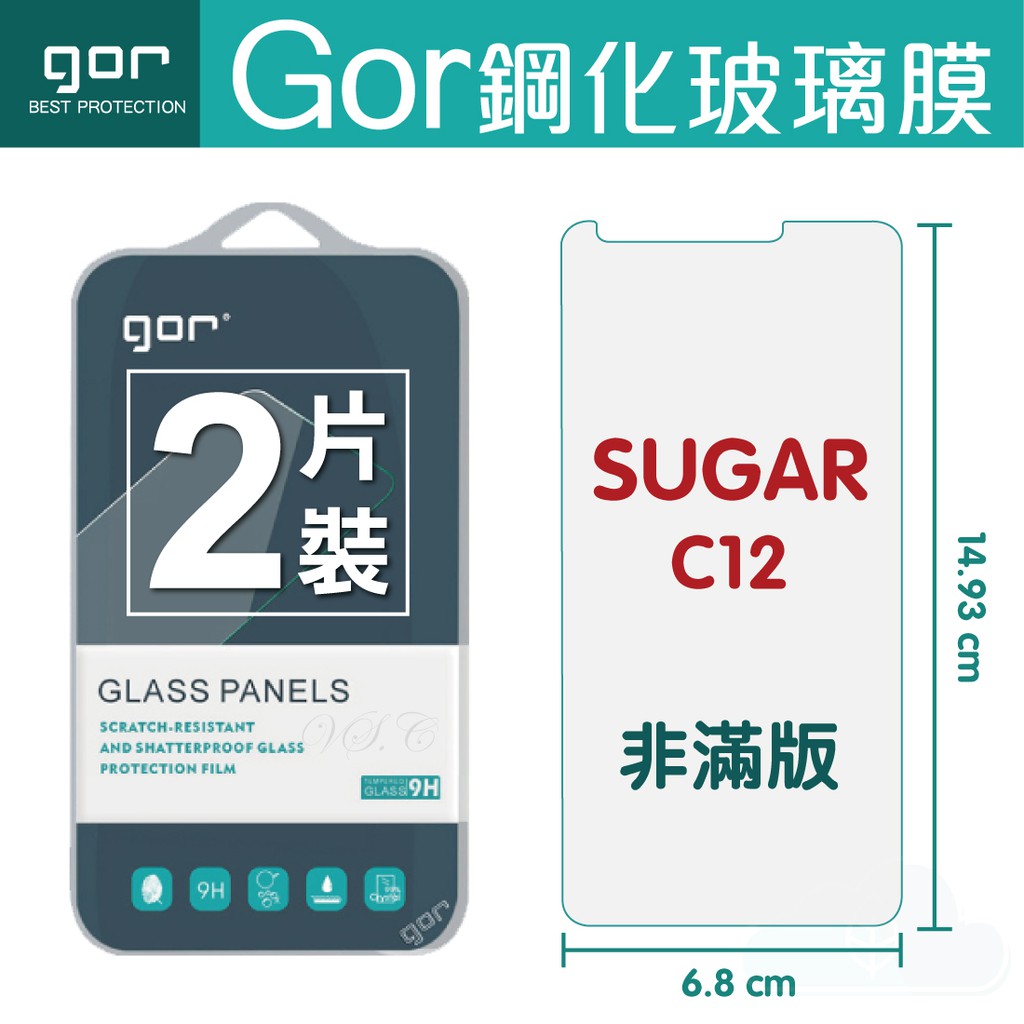 GOR 9H SUGAR C12 鋼化玻璃保護貼 全透明非滿版2片裝 sugar c12 保護貼 現貨