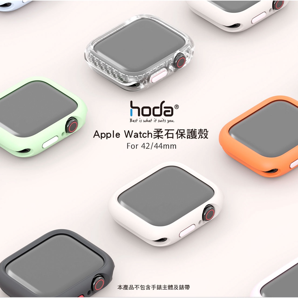 HODA 柔石保護殼 防摔殼 apple watch   ☆金貓☆ 41mm 42mm 44mm 45mm