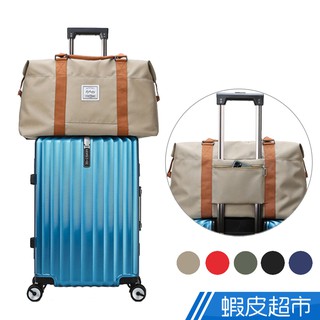 日系手提大容量旅行袋 防潑水 旅行包 行李袋 登機包 行李箱拉桿包 免運費 現貨 廠商直送