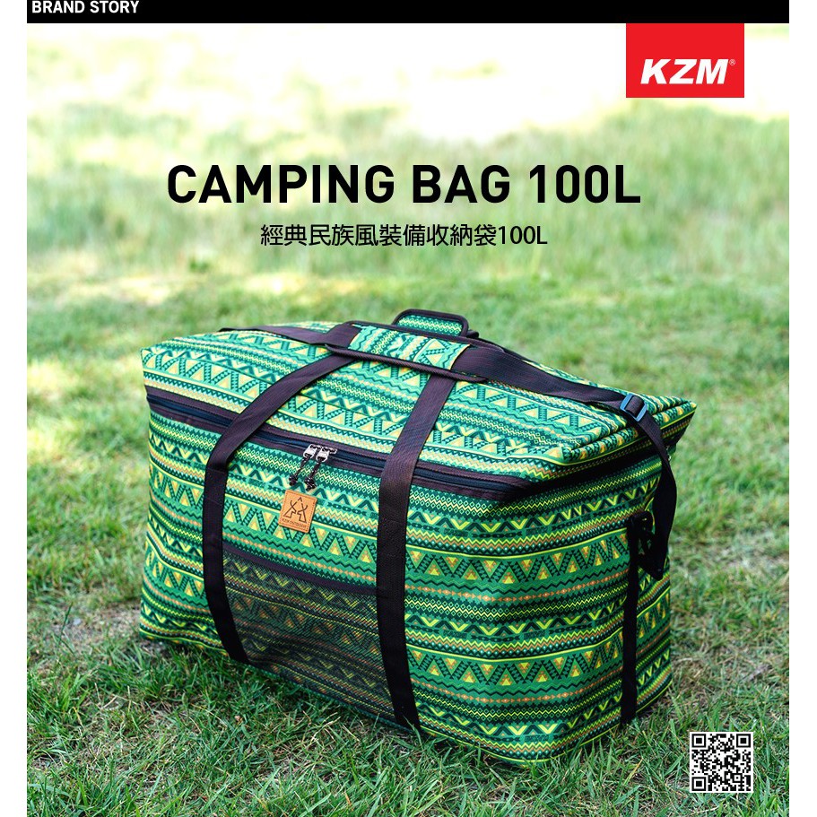 【綠色工場】KAZMI KZM 經典民族風裝備收納袋100L(K4T3B009) 背袋 露營裝備袋 裝備箱 收納箱 露營