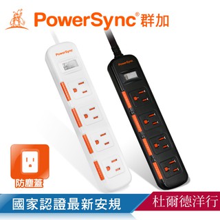 群加 PowerSync 一開四插滑蓋防塵防雷擊延長線/1.8m/2.7m/4.5m(TPS314DN9018)