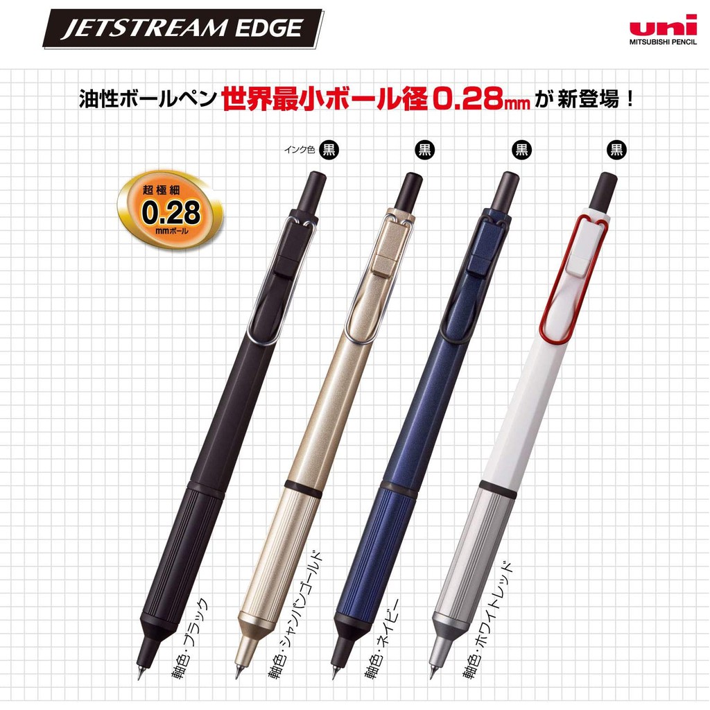 日本 uni三菱《JETSTREAM EDGE 0.28 / 0.38自動油性筆》單色及三色筆 ｜明進文房具