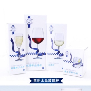 7-11 法國藍帶精品無鉛水晶玻璃杯 白酒杯 香檳杯 威士忌杯